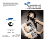 Samsung X600 cool grey User manual