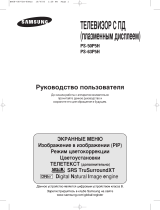 Samsung PS-50P5HR User manual