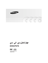 Samsung DVD-P375 User manual