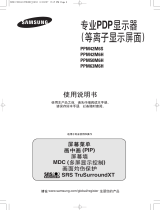 Samsung PPM42M6SB Owner's manual