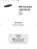 Samsung PS-42Q7H1 Owner's manual