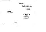 Samsung DVD-P388 Owner's manual