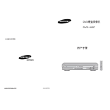 Samsung DVD-H40C User manual