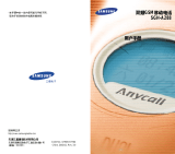 Samsung SGH-A288SA User manual