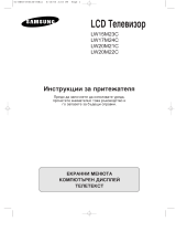 Samsung LW20M21C User manual