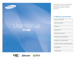 Samsung SAMSUNG ST1000 User manual