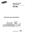 Samsung CHT-500 User manual