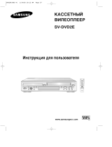 Samsung SV-DVD2EK User guide