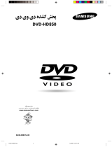 Samsung DVD-HD850 Product Directory
