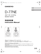 ONKYO D-77NE Owner's manual