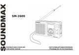 SoundMax SM-2600 Owner's manual