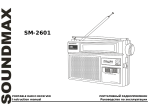 SoundMax SM-2601 Owner's manual