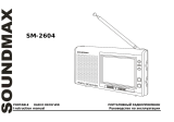 SoundMax SM-2604 Owner's manual