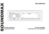 SoundMax SM-CDM1044 Owner's manual