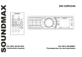 SoundMax SM-CDM1046 Owner's manual