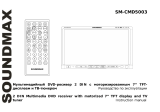 SoundMax SM-CMD5003 Owner's manual