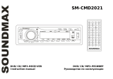 SoundMax SM-CMD2021 Owner's manual