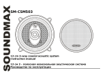 SoundMax SM-CSM503 Owner's manual