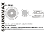 SoundMax SM-CSM62 Owner's manual