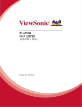 ViewSonic Pro8300 User guide