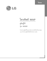 LG G5300 User manual
