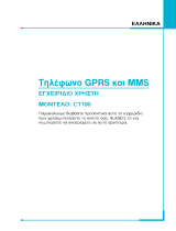 LG C1100.MBISV User manual