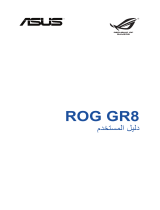 Asus ROG GR8 User manual
