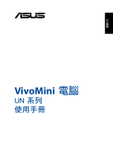 Asus VivoMini UN42 (commercial) Owner's manual