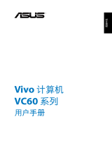 Asus VC60 User manual