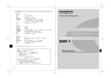 Olympus SHV-1 User manual
