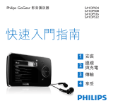 Philips GoGear SA1OPS32 User manual