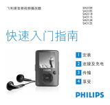 Philips SA3025/97 User manual