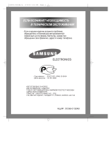 Samsung S6093 User manual