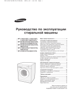 Samsung WF-R1062 User manual