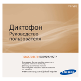 Samsung YP-VP1AB 4Gb Black User manual