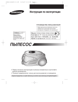 Samsung SC9560 User manual