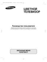 Samsung CS-29M16MQQ User manual