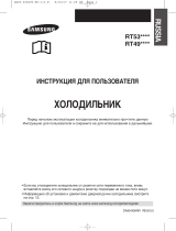 Samsung RT53MAMT User manual