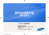 Samsung YP-W1AL User manual