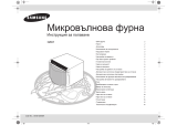 Samsung GR87 User manual