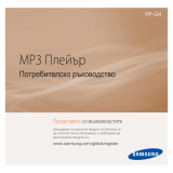 Samsung YP-U4JAB User manual
