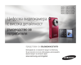 Samsung HMX-U10RP User manual