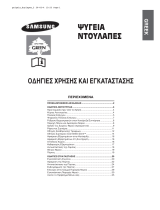 Samsung RS21DCNS User guide