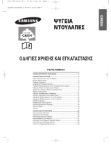 Samsung RS23KGRS User guide