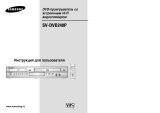 Samsung SV-DVD240 User manual