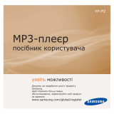 Samsung YP-P2EB User guide