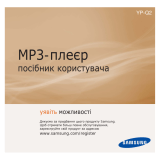 Samsung YP-Q2AB User guide