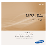 Samsung YP-P2AW User manual