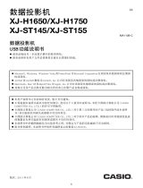 Casio XJ-H1600, XJ-H1650, XJ-H1700, XJ-H1750, XJ-ST145, XJ-ST155 User manual