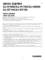 Casio XJ-A141, XJ-A146, XJ-A241, XJ-A246, XJ-A251, XJ-A256 (Serial Number: D****A) XJ-M145/M155/M245/M255 USB 기능 안내